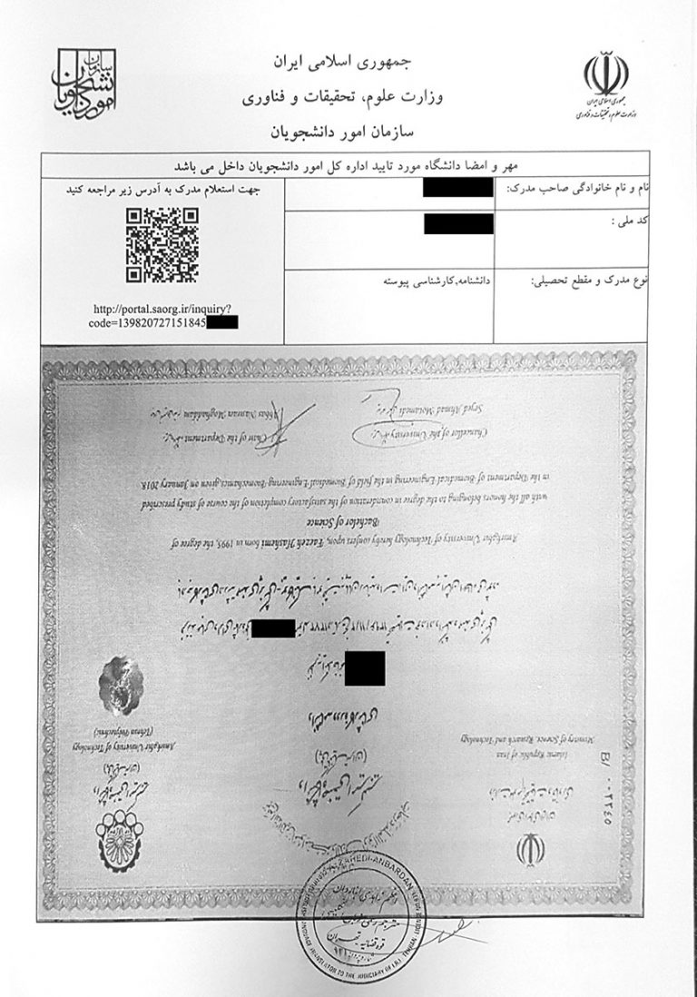 سامانه سجاد