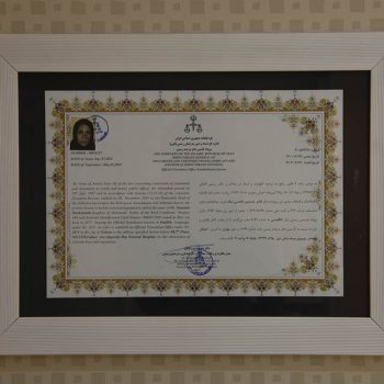 شعبه توانیر کتیبه