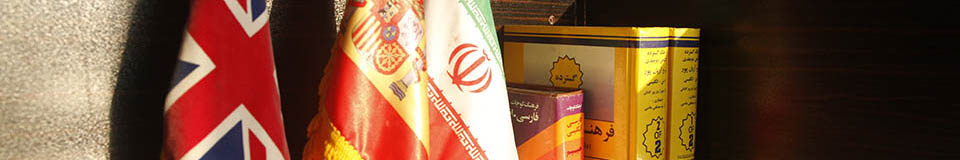 شعبه توانیر